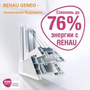 Окна рехау Киев