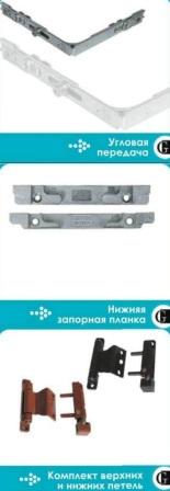 Window fittings in Kyiv | TM Viknosystem Оконная фурнитура киев